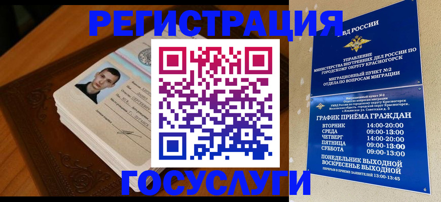 прописка от собственника в Аргуне