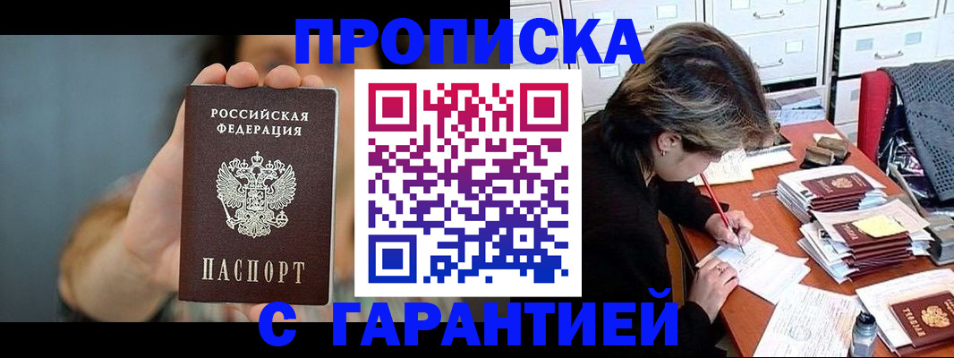 временная регистрация 2025 в Аргуне