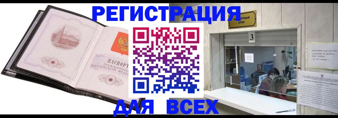пропишу в квартире в Аргуне
