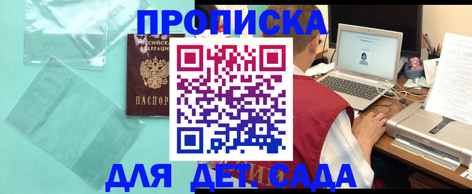 временная регистрация в Аргуне