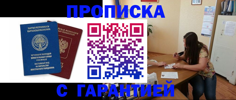 найти адрес прописки в Аргуне