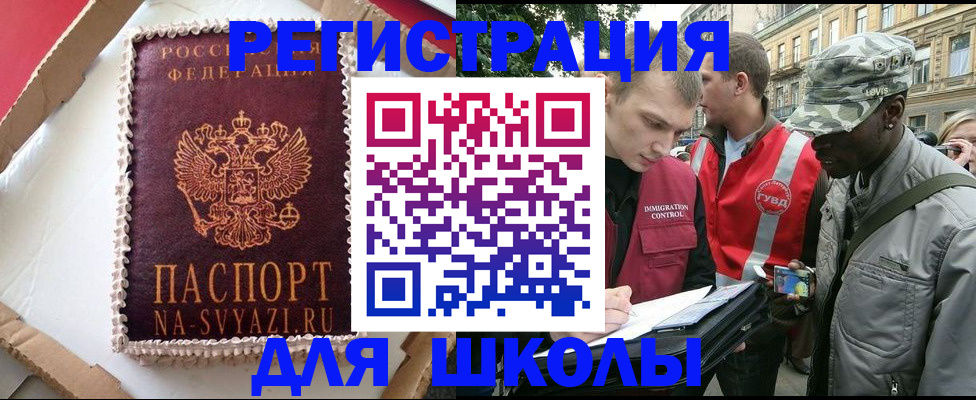 найти адрес прописки в Аргуне