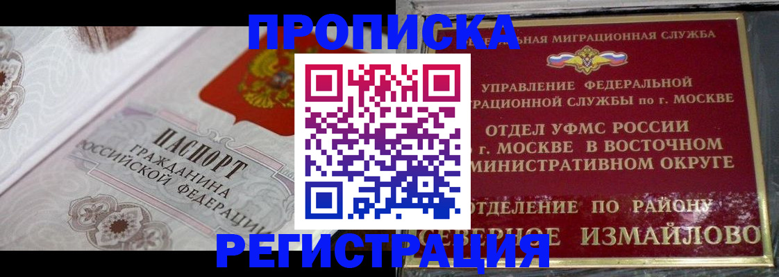 временная регистрация для всех в Аргуне